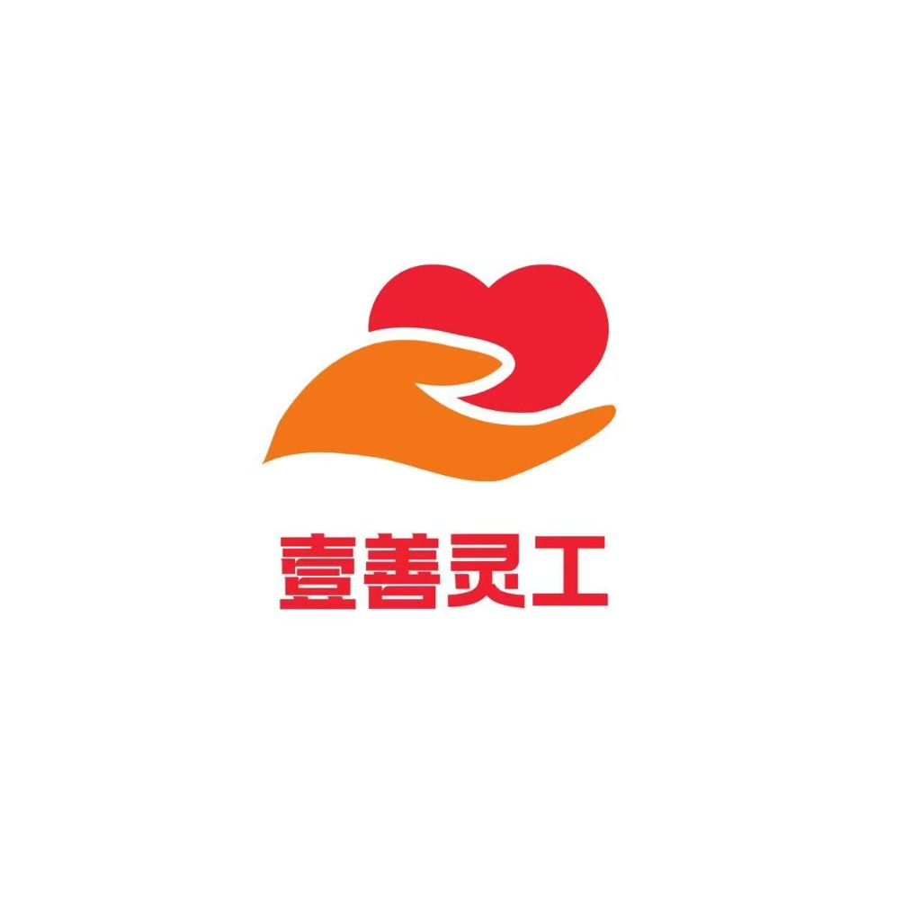 壹善灵工 Logo
